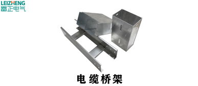 最新版桥架规格与型号全解析